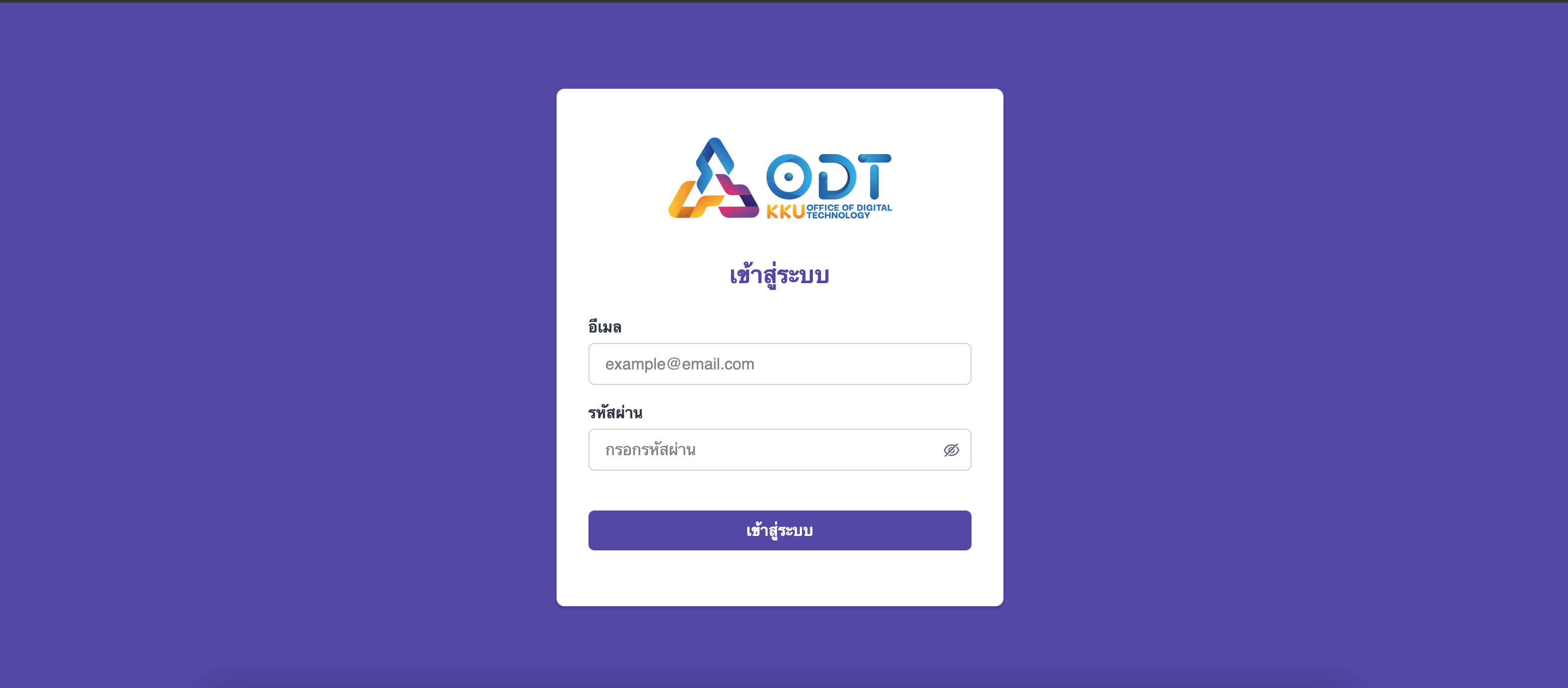 Easy Doc KKU - Internal Document Tracking System